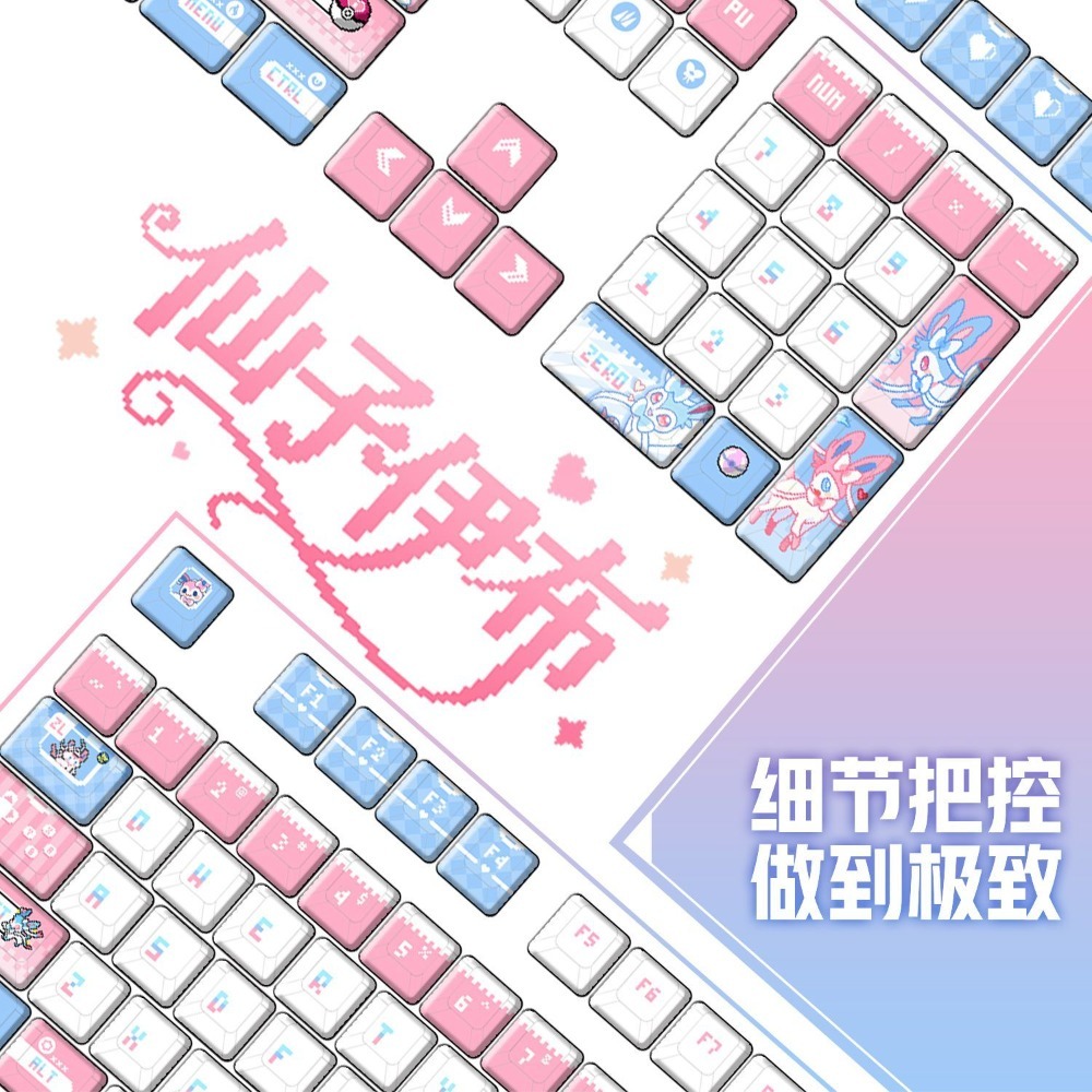 Keyboard Tenkeyless - ポケモン シルベオン ‌ キーキャップ カスタムメカニカルキーボード クロス軸