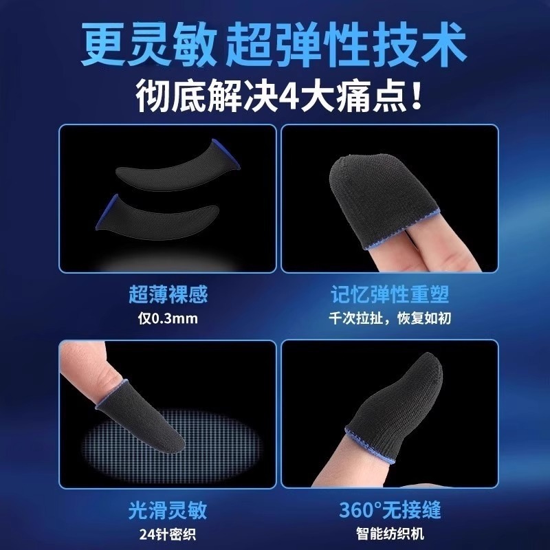 eスポーツ用プロゲーマーフィンガースリーブ、高感度シルバーフ - Esports Gaming Gloves のレビューと価格