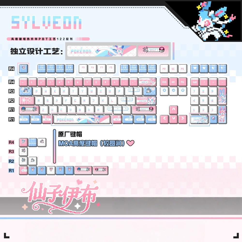 ポケモン シルベオン ‌   キーキャップ カスタムメカニカ - Keyboard Tenkeyless のレビューと価格